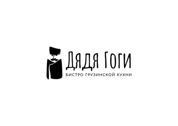 Дядя Гоги